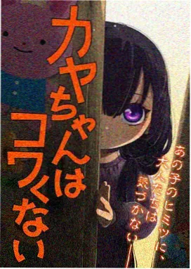 治愈生活题材剧集手账封面拼贴